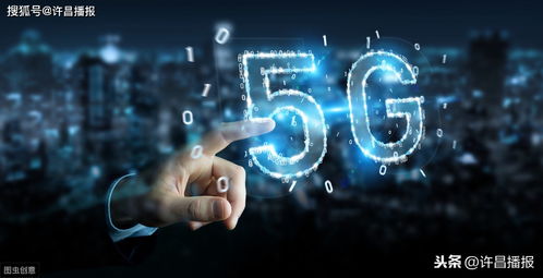 许昌出台新政 5G网络今年覆盖所有县城，加速建设工业互联网数据服务与科技园